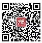 就爱广东 每周五抢微信现金红包