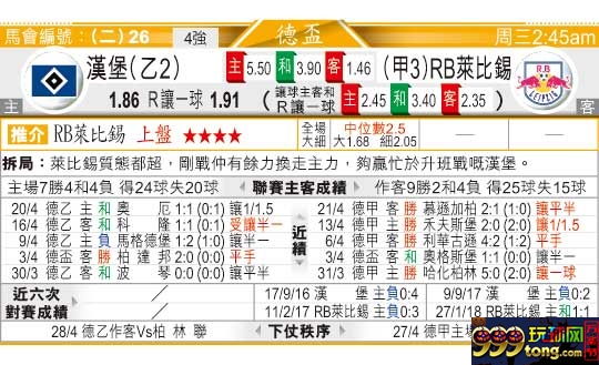东方拆局(英超)