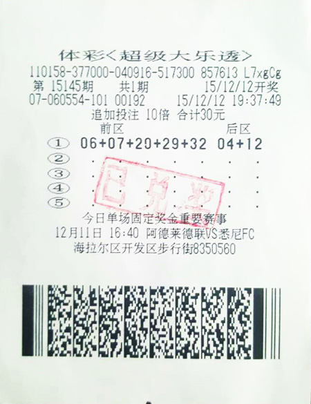 改错一号1.6亿变230万 蒙古汉子无丝毫悔感