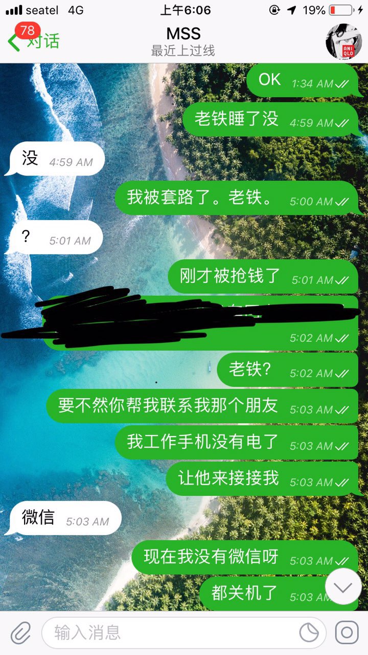 金边乐公馆一中国员工遭同胞新套路抢劫