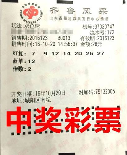 彩市新闻：女子中两注双色球二等奖 买彩票竟然没花钱?