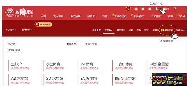 太阳城亚洲：【余额管家】 限时超高利息 36%双倍赚