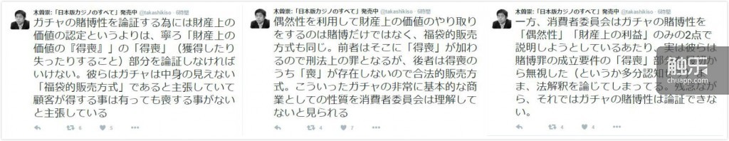 博彩心得：只要限制不能兑换现金、不能交易，抽卡就不是赌博了吗？