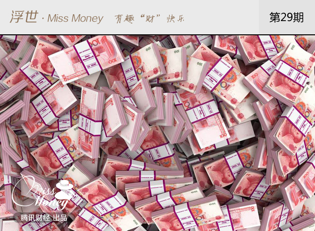玩球头条：中国富人海外买房 钱是怎么跑出去的？