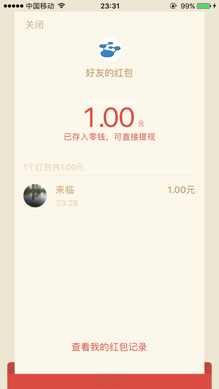 微信 三星电子 惊喜万圣节 抽奖赢取微信红包