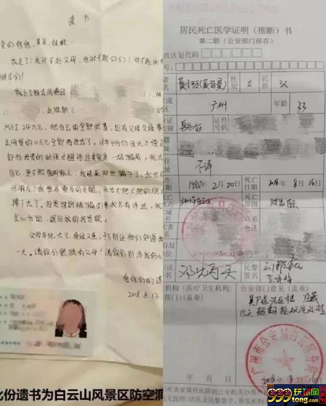 诈骗中国人5千亿的大马骗子跑去泰国出家了