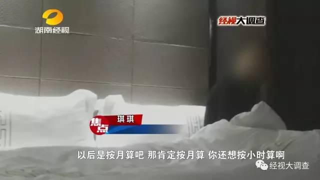 玩球头条：女大学生两万元卖“初夜”救母 实为卖淫赚钱编谎言