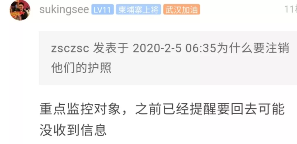 爆料:频繁往返柬埔寨,护照可能会被吊销