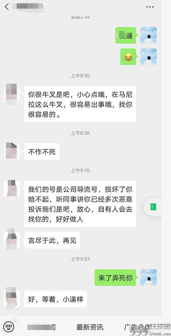 冒死爆出菲律宾杀猪盘的秘密，我被境外黑产威胁，声称要我出事？