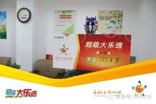 彩市新闻：三位得主同期中奖同日领奖 总中奖额约3000万