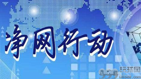 黑龙江省开展移动端互联网广告专项整治活动
