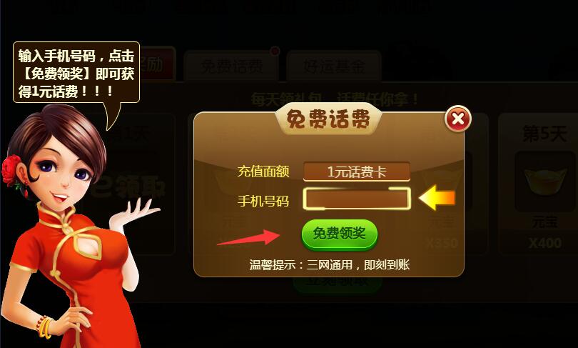 免费活动:100%无限撸三网1元话费 亲测秒到