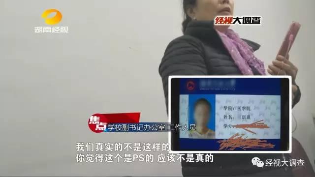 玩球头条：女大学生两万元卖“初夜”救母 实为卖淫赚钱编谎言