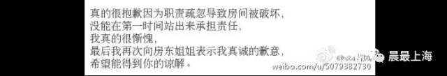 博彩社会：女房东将房屋租给上戏学生拍摄 结果家被毁了