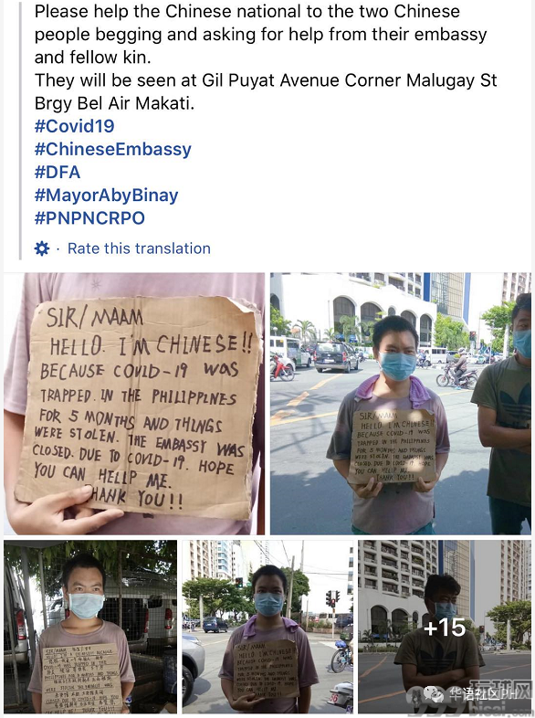 又有中国人流浪马卡蒂街头，类似事件为何越来越多？