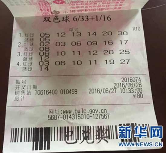 现场直击:北京1.55亿大奖领奖 得主是