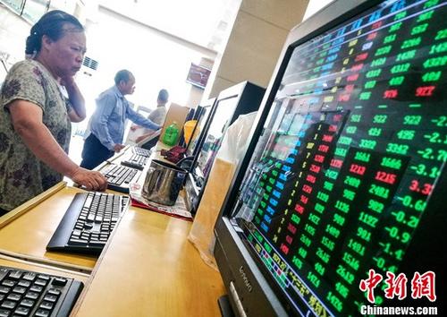 资料图：证券交易所。中新社记者 骆云飞 摄