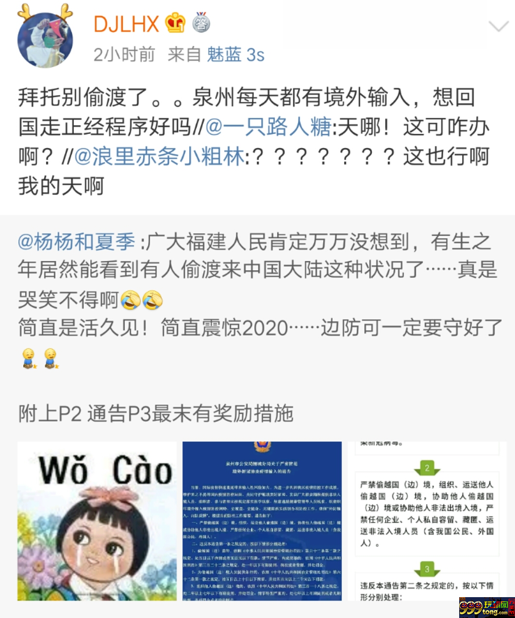 机票一票难求！中国严禁“偷渡”！