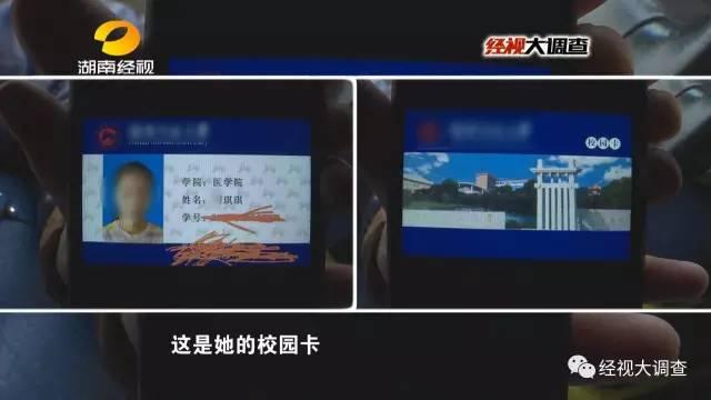 玩球头条：女大学生两万元卖“初夜”救母 实为卖淫赚钱编谎言