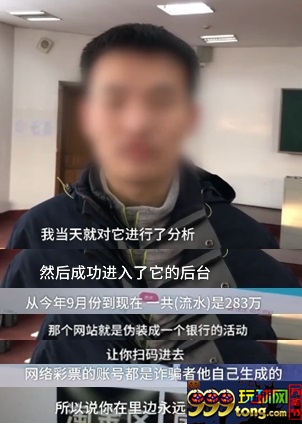 攻破诈骗网站的这位学生被警方邀请协助破案