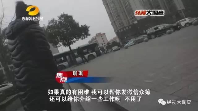 玩球头条：女大学生两万元卖“初夜”救母 实为卖淫赚钱编谎言