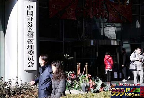 资料图：中国证监会。 中新社记者 李慧思 摄