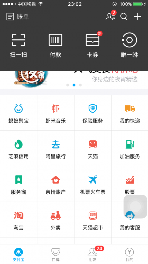 免费活动:手机支付宝app 全民饿运会送8-66元抵价券 可饿了么下外卖