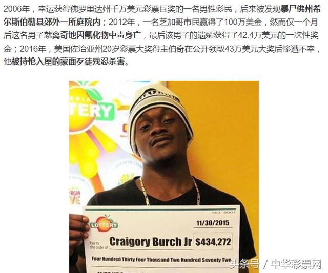 博彩话题：不戴面具领大奖真的很危险吗 还真的有悲剧诞生