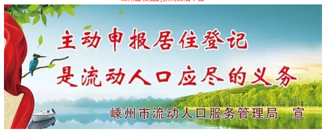 免费活动：嵊州新闻 流动人口知识答题抢微信现金红包