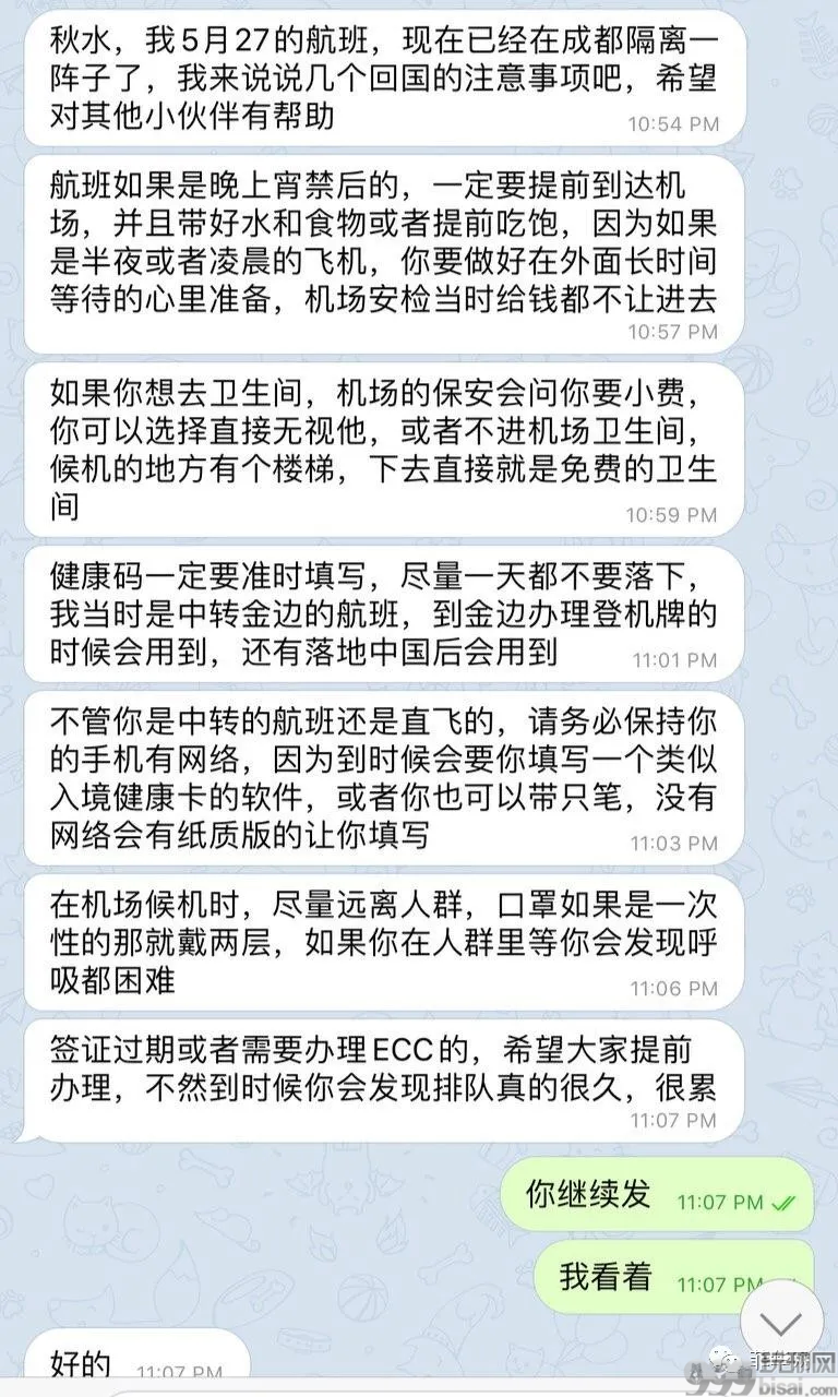 热心小伙伴告诉你几个菲律宾回国注意事项！