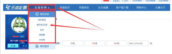 博彩资讯：真的!乐视体育内部邮件称:将要推出体彩在线服务