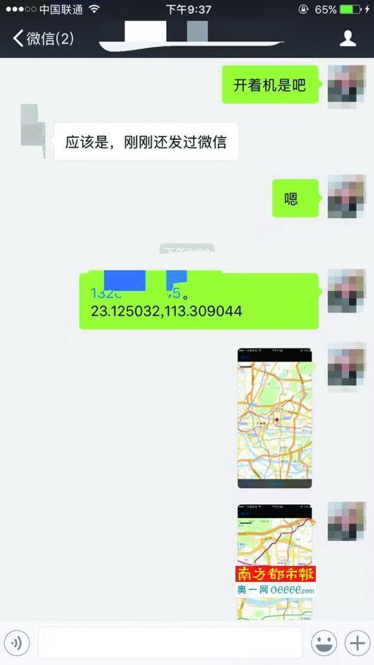 玩球头条：记者暗访个人信息贩卖黑幕：300元可买开房记录