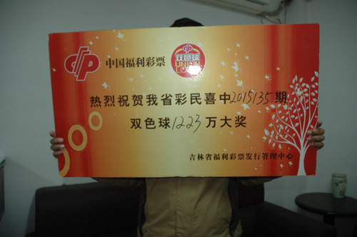 博彩资讯：一周彩市新闻精选 垃圾堆中找回1000万奖票