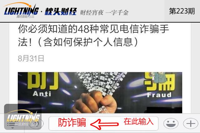博彩头条：个人信息泄露五大路径曝光！学会这几招