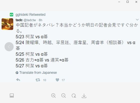 玩球网报：坐实！柯洁5月乌镇战阿法狗 中国棋手组团迎战