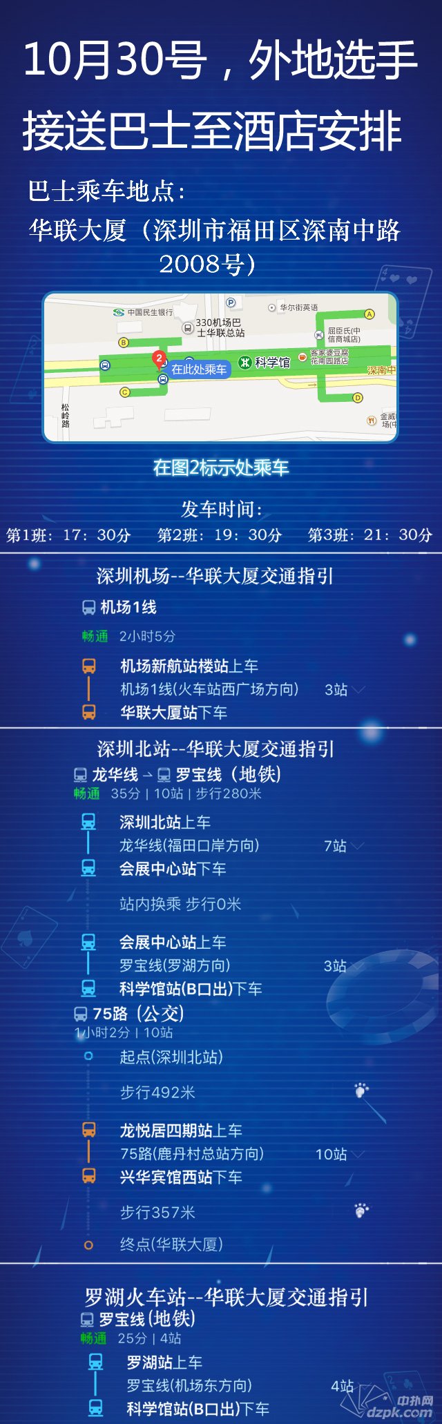 博彩资讯：【直播预告】2015中国杯帆船赛赛事直播预告