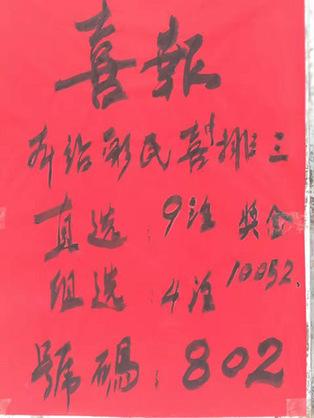 彩市新闻：跟着美女销售员中奖 湖北彩民排队来站点兑奖