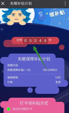 众安保险:签到15天免费领10~30元话费