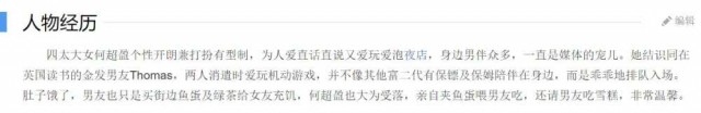 奚梦瑶高调为赌王庆生遭网友调侃