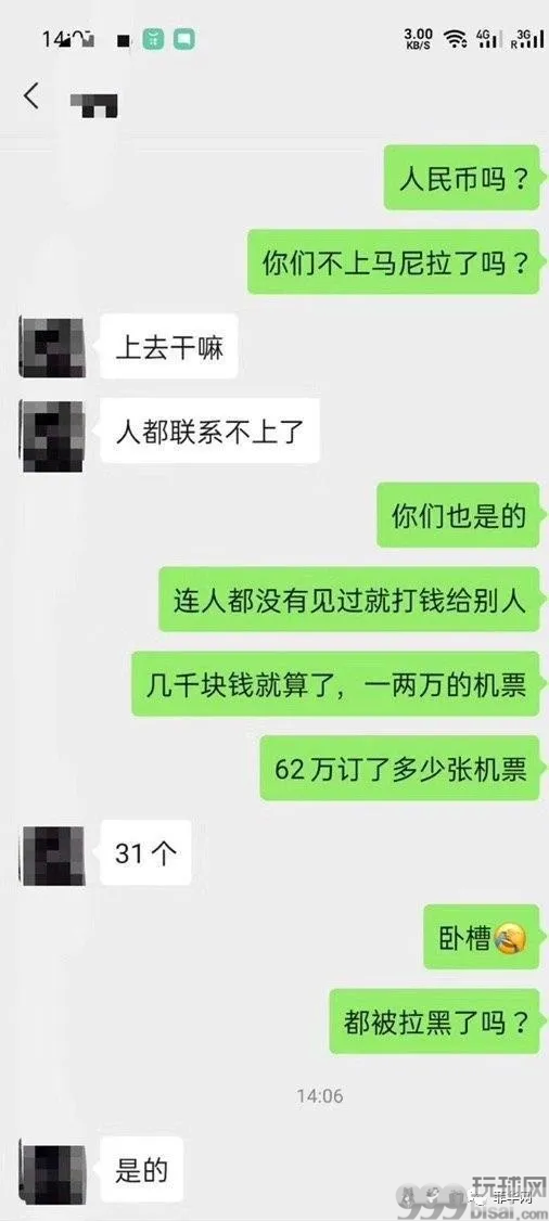宿务黄金城30多名菜农买机票被骗近70余万RMB
