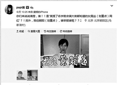 玩球花边：北京突查涉黄俱乐部 多位名人辟谣“因涉黄被抓”传闻