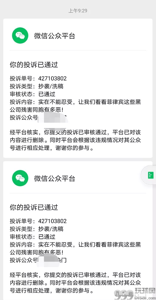 冒死爆出菲律宾杀猪盘的秘密，我被境外黑产威胁，声称要我出事？