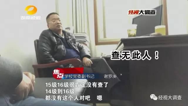 玩球头条：女大学生两万元卖“初夜”救母 实为卖淫赚钱编谎言