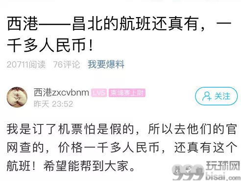 7月柬埔寨回国机票几乎售罄！3万多一张