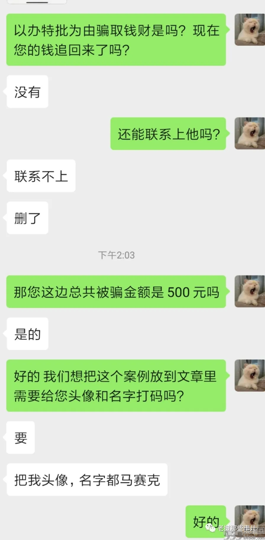 交500元代办进老挝，只用隔离3天，华人同胞陷“入境骗局”
