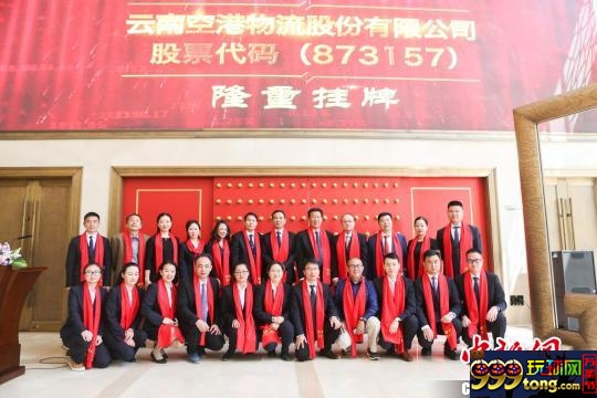 图为挂牌仪式。　孙超 摄