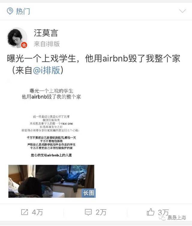 博彩社会：女房东将房屋租给上戏学生拍摄 结果家被毁了