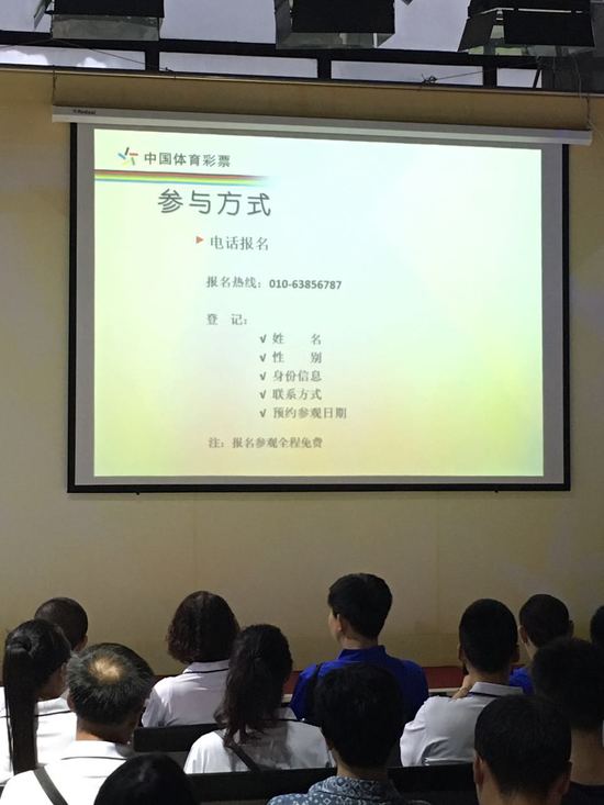 博彩资讯：辉哥说彩特别版 现场看开奖 险被主任