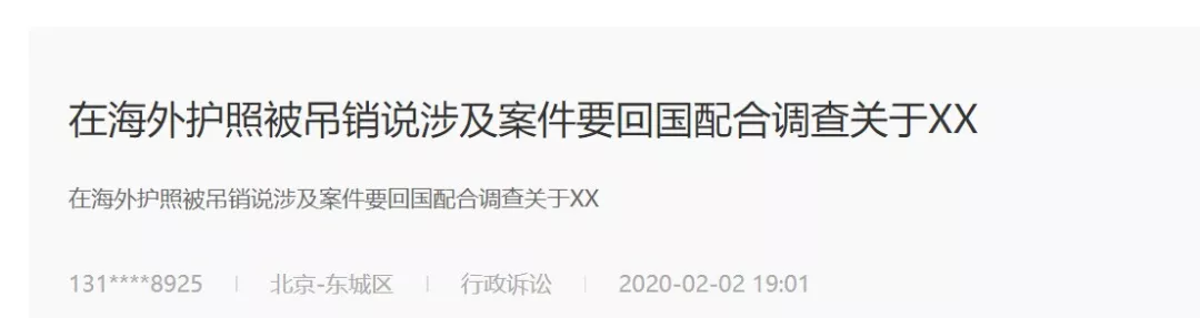 爆料:频繁往返柬埔寨,护照可能会被吊销