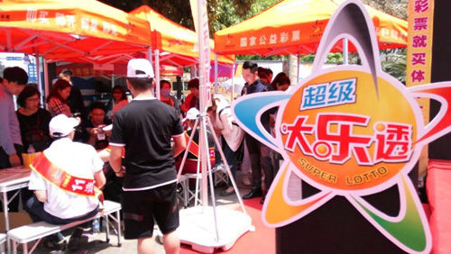 云南体彩超级大乐透5亿元派奖启动仪式成功举行